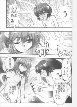 Page 4 of Akai Hana