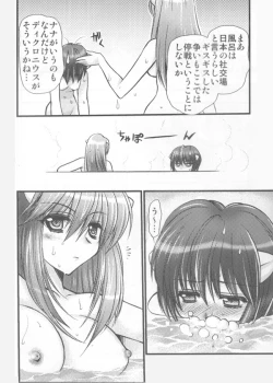 Page 5 of Akai Hana