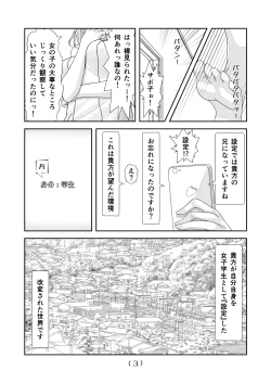 Page 4 of Nyotaika Cheat ga Souzou Ijou ni Bannou Sugita Sono 4