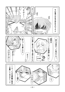 Page 5 of Nyotaika Cheat ga Souzou Ijou ni Bannou Sugita Sono 4