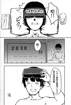 Page 20 of Datenshi Succubus to Midara na Yume