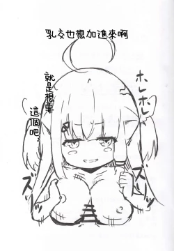 Page 21 of Datenshi Succubus to Midara na Yume