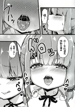 Page 7 of Datenshi Succubus to Midara na Yume