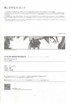 Page 17 of Shitashiki naka nareba koso