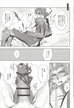 Page 4 of Shitashiki naka nareba koso