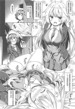 Page 5 of Onee-chan ga Imouto no Pants de Hitori Ecchi Shitemashita