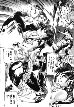 Page 105 of Seidoreikutsu Inron