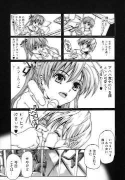 Page 118 of Seidoreikutsu Inron