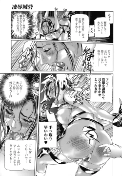 Page 12 of Seidoreikutsu Inron