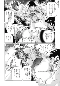 Page 141 of Seidoreikutsu Inron