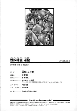 Page 151 of Seidoreikutsu Inron