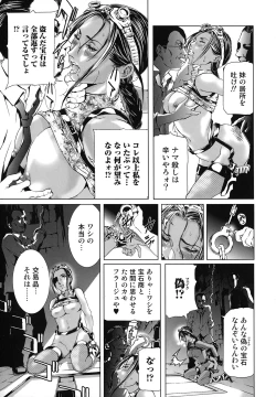 Page 16 of Seidoreikutsu Inron