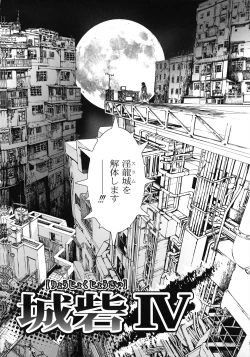 Page 55 of Seidoreikutsu Inron