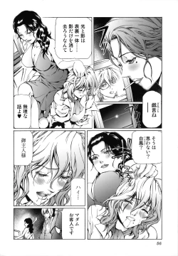 Page 57 of Seidoreikutsu Inron