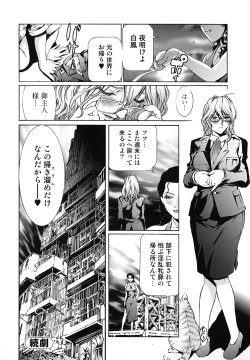 Page 69 of Seidoreikutsu Inron