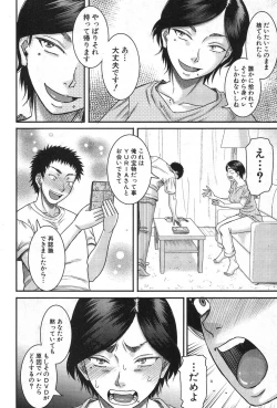 Page 103 of COMIC MILF 2020-02 Vol. 52