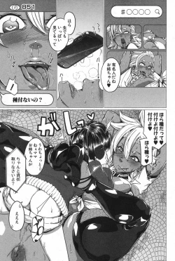 Page 138 of COMIC MILF 2020-02 Vol. 52