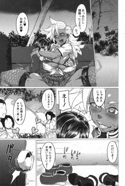 Page 142 of COMIC MILF 2020-02 Vol. 52