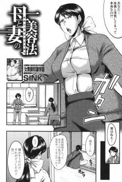 Page 177 of COMIC MILF 2020-02 Vol. 52