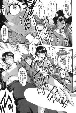 Page 184 of COMIC MILF 2020-02 Vol. 52