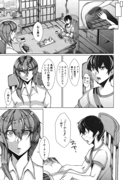 Page 204 of COMIC MILF 2020-02 Vol. 52