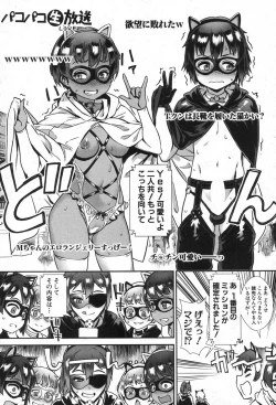 Page 54 of COMIC MILF 2020-02 Vol. 52