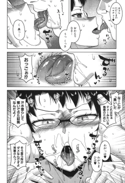 Page 7 of COMIC MILF 2020-02 Vol. 52