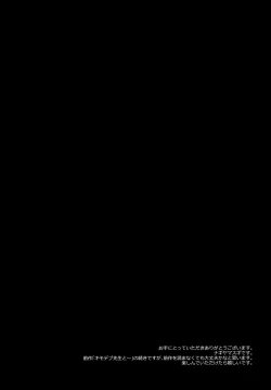 Page 3 of Imouto JS wa Onee-chan o Sukueru ka