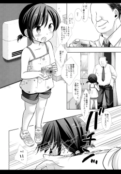Page 7 of Imouto JS wa Onee-chan o Sukueru ka