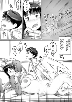 Page 18 of Tomodachi no Okaa-san