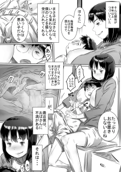Page 23 of Tomodachi no Okaa-san