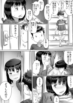 Page 26 of Tomodachi no Okaa-san