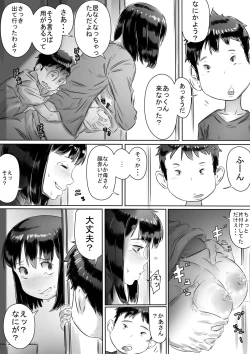 Page 27 of Tomodachi no Okaa-san