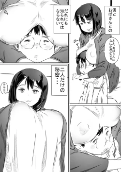 Page 5 of Tomodachi no Okaa-san