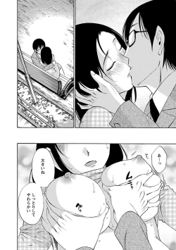Page 106 of Nozomi no Manma