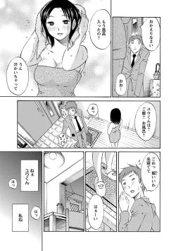Page 117 of Nozomi no Manma