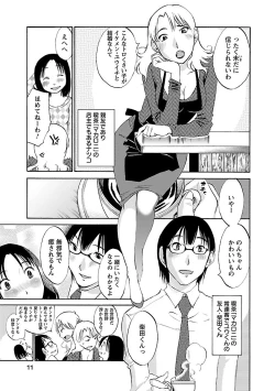 Page 11 of Nozomi no Manma