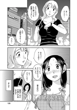 Page 125 of Nozomi no Manma
