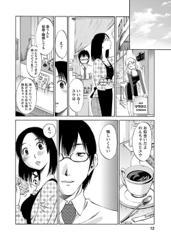Page 12 of Nozomi no Manma