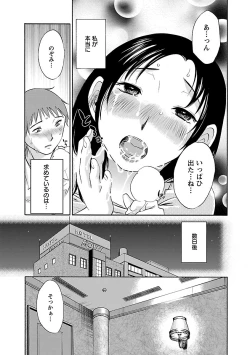 Page 131 of Nozomi no Manma