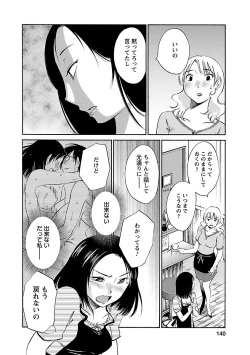 Page 140 of Nozomi no Manma