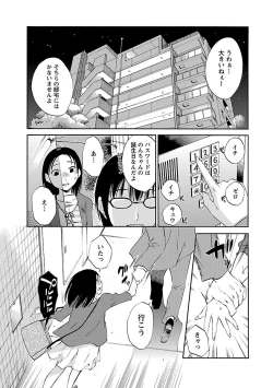 Page 143 of Nozomi no Manma