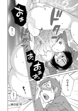 Page 154 of Nozomi no Manma