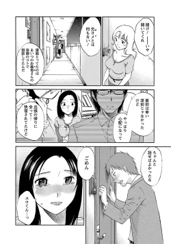 Page 158 of Nozomi no Manma