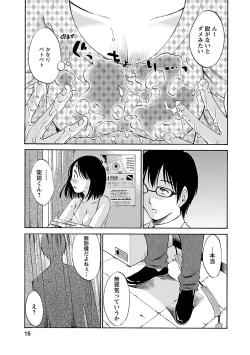 Page 15 of Nozomi no Manma