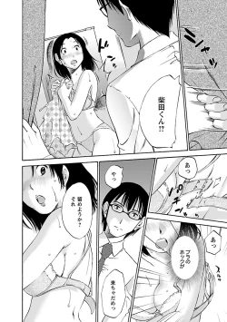Page 16 of Nozomi no Manma