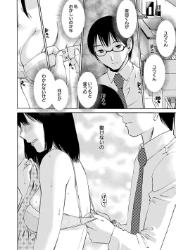 Page 18 of Nozomi no Manma