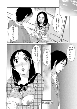 Page 44 of Nozomi no Manma