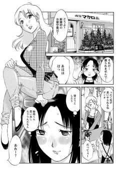 Page 51 of Nozomi no Manma