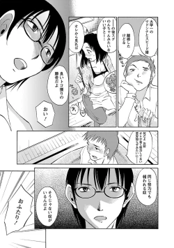 Page 55 of Nozomi no Manma